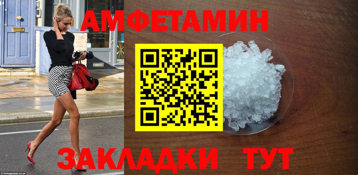 Камышин  АМФЕТАМИН VHQ  Amphetamine  Вход с VPN 