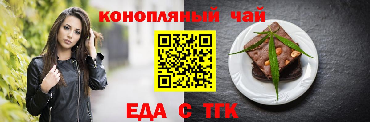Cannafood марихуана  Вход с VPN  Камышин 