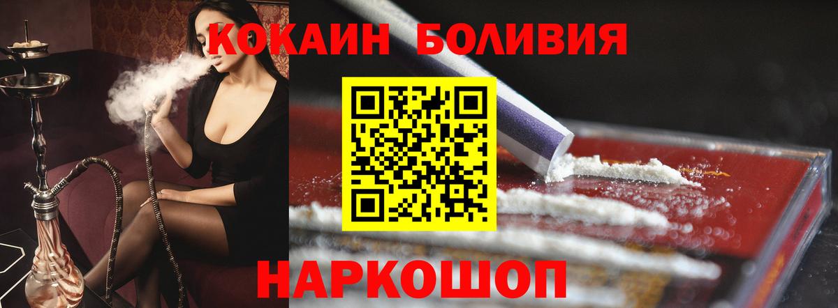 COCAIN Колумбийский  Вход с VPN  Cocaine Перу  Камышин 