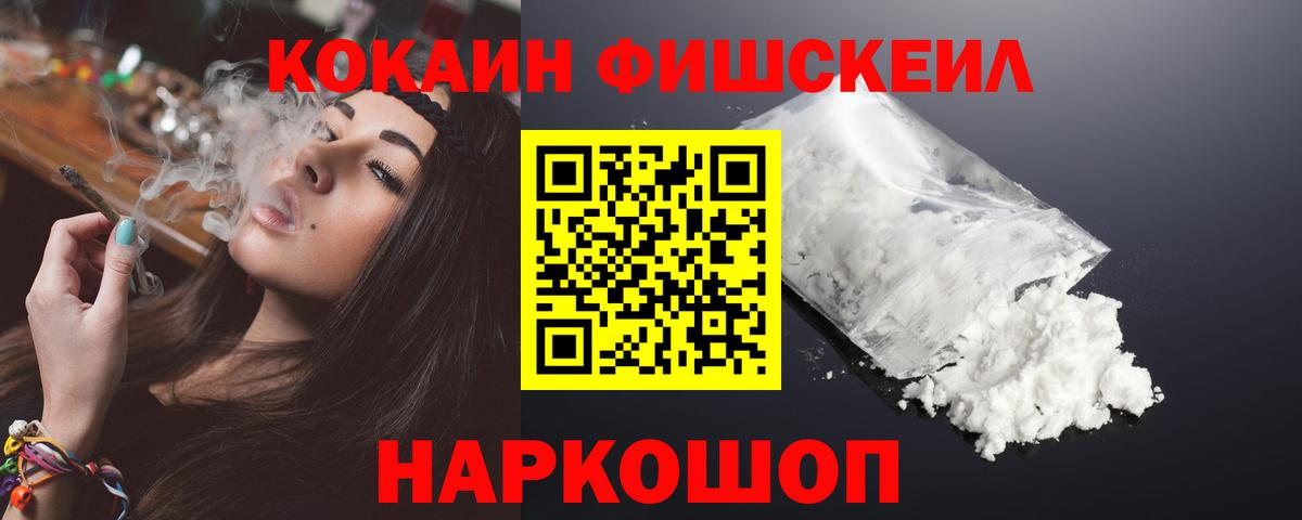 COCAIN VHQ Камышин
