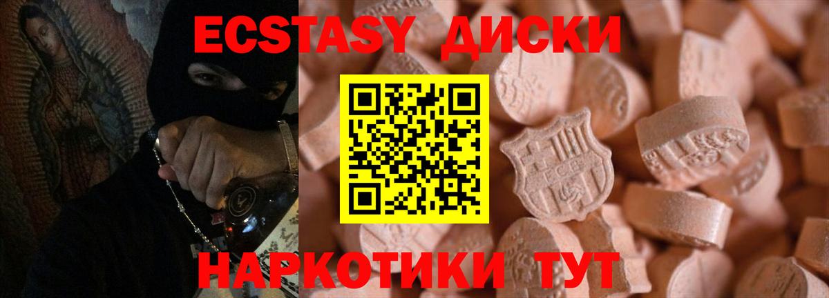 Экстази mix  Ecstasy DUBAI  Камышин  мега   Вход с VPN 