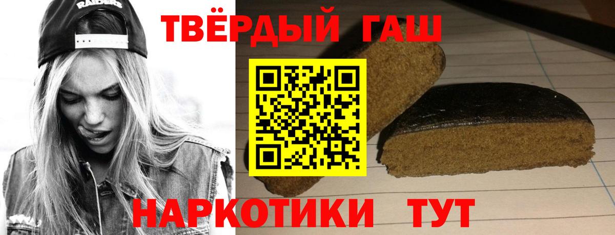 ГАШ убойный  Вход с VPN  ГАШИШ  Камышин 
