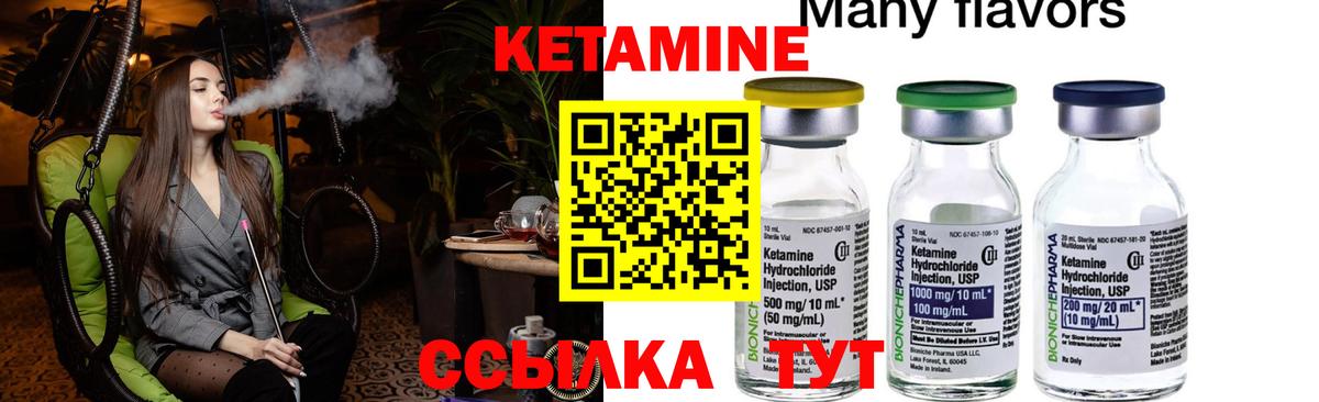 КЕТАМИН ketamine  Кетамин ketamine  сайты даркнета состав  Камышин  Вход с VPN 