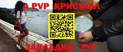 таблы Беслан