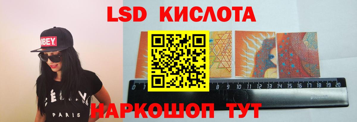 ЛСД экстази кислота Камышин