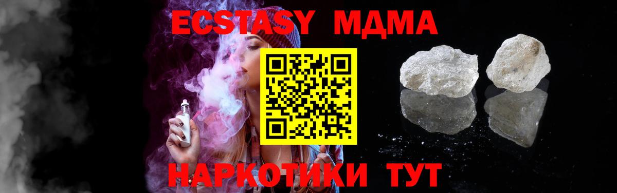 Камышин  МДМА молли  MDMA кристаллы  Вход с VPN 