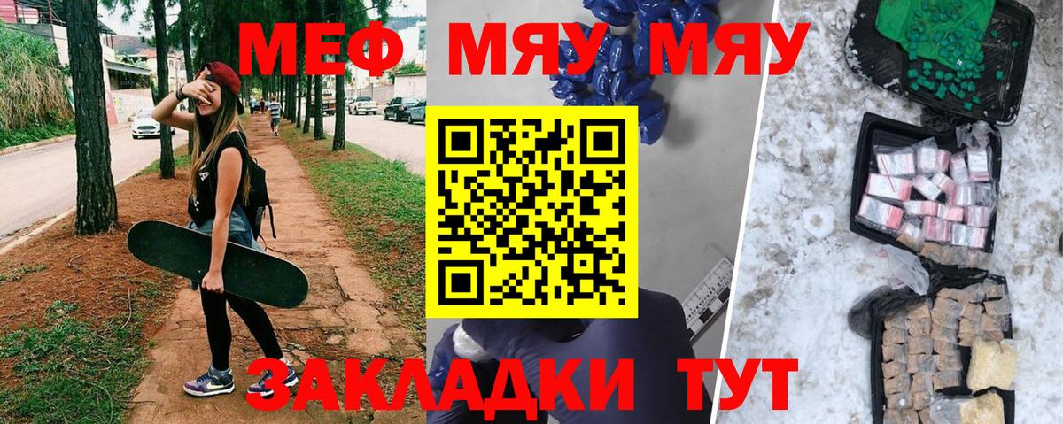 МЕФ мука Камышин