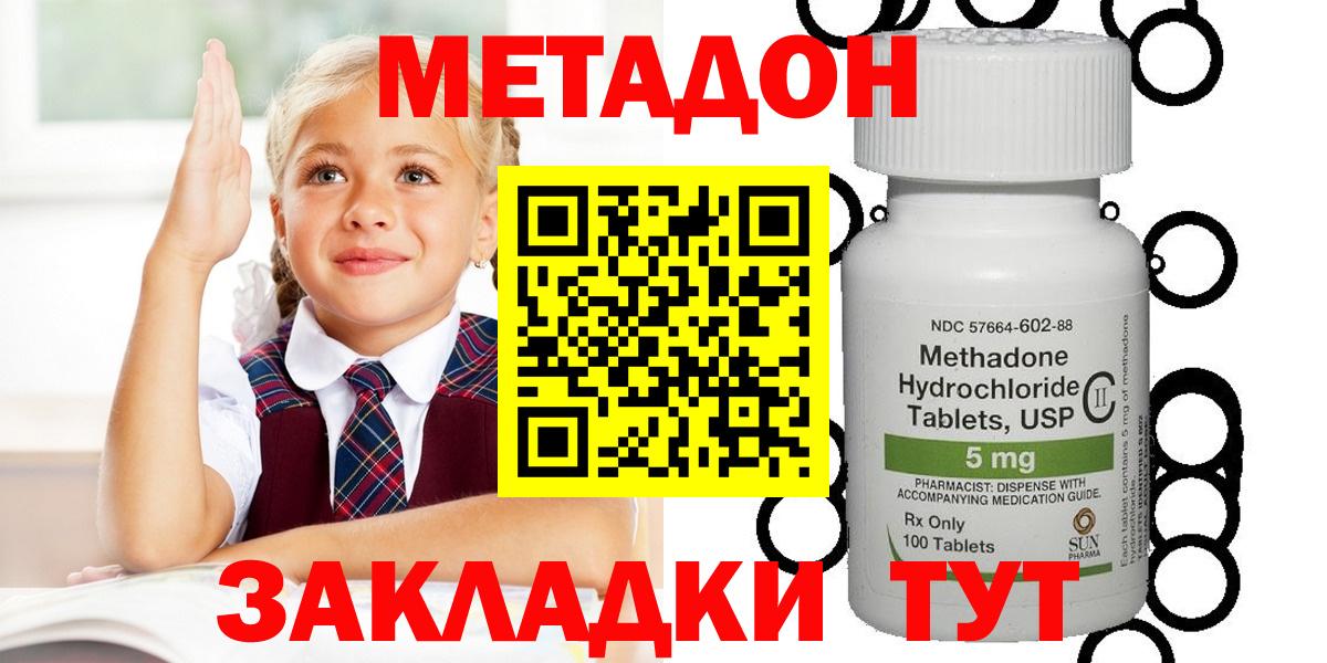 Камышин  МЕТАДОН мёд  Вход с VPN 