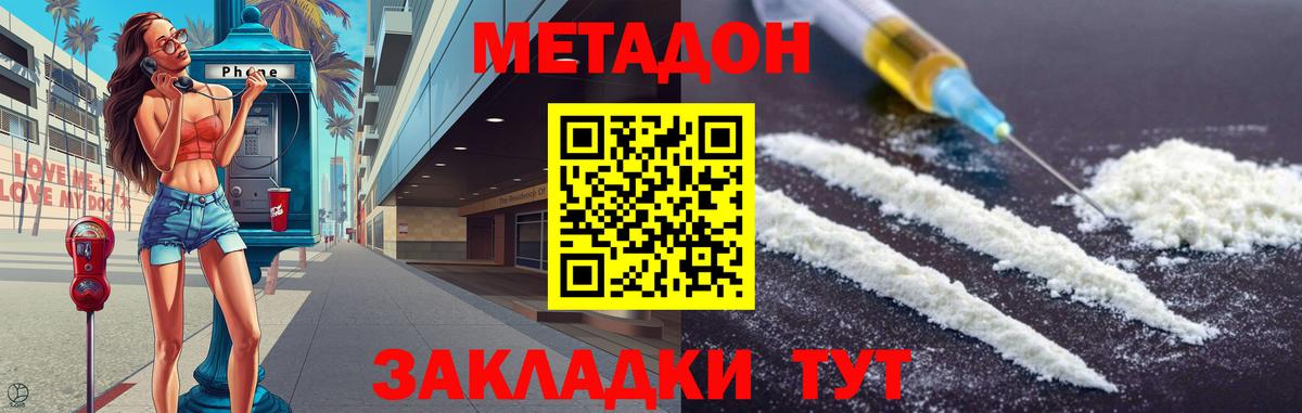 Мефедрон   Камышин  COCAIN  Мефедрон  МЕТАМФЕТАМИН  Гашиш  Бошки Шишки  Вход с VPN  Кокаин 