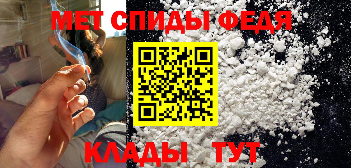 Камышин  МЕТАМФЕТАМИН Methamphetamine  Вход с VPN 