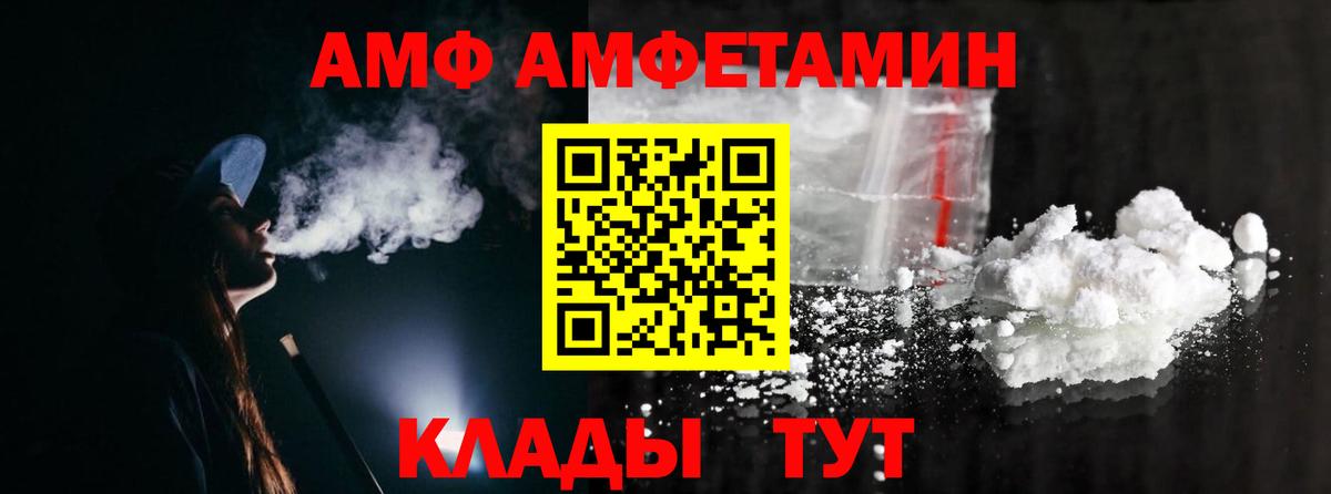 Первитин Methamphetamine Камышин