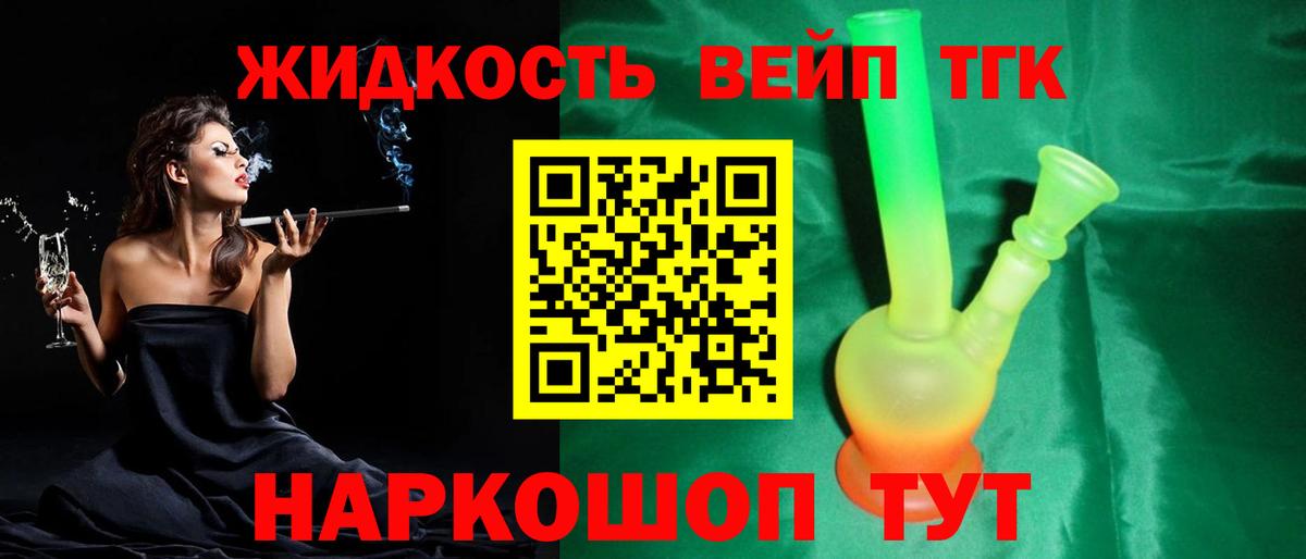 Камышин  наркотики  Вход с VPN  ТГК концентрат  ТГК вейп 