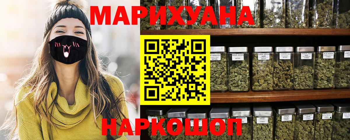 Марихуана Amnesia Камышин